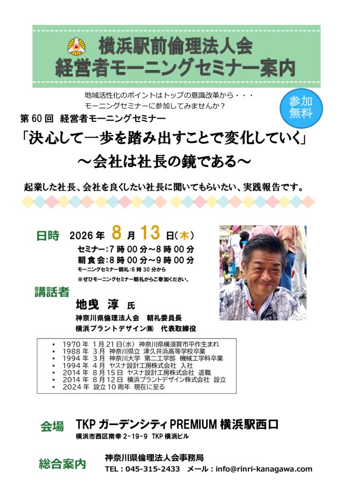 20260813_MS_yh-ekimaeのサムネイル