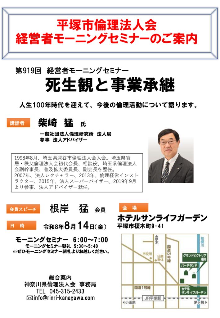 20260814_MS_hiratsukaのサムネイル