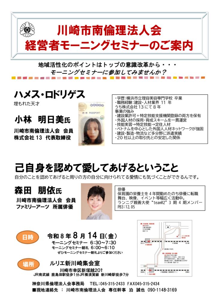 20260814_MS_ks-minamiのサムネイル