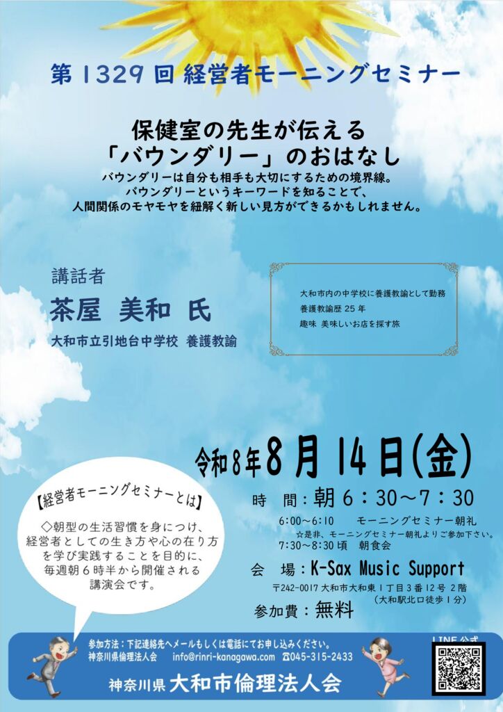 20260814_MS_yamatoのサムネイル