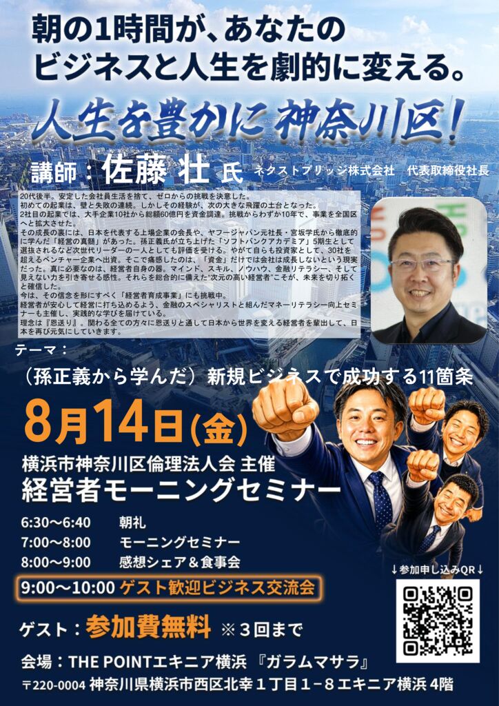20260814_MS_yh-kanagawaのサムネイル