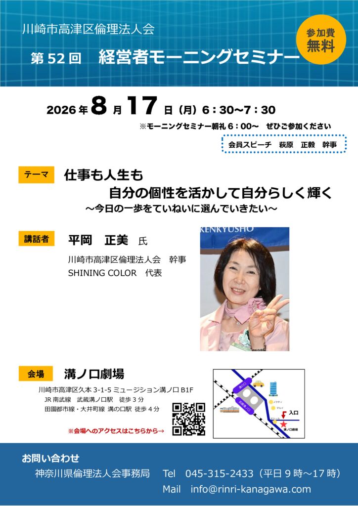 20260817_MS_ks-takatsuのサムネイル