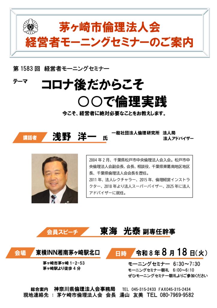 20260818_MS_chigasakiのサムネイル