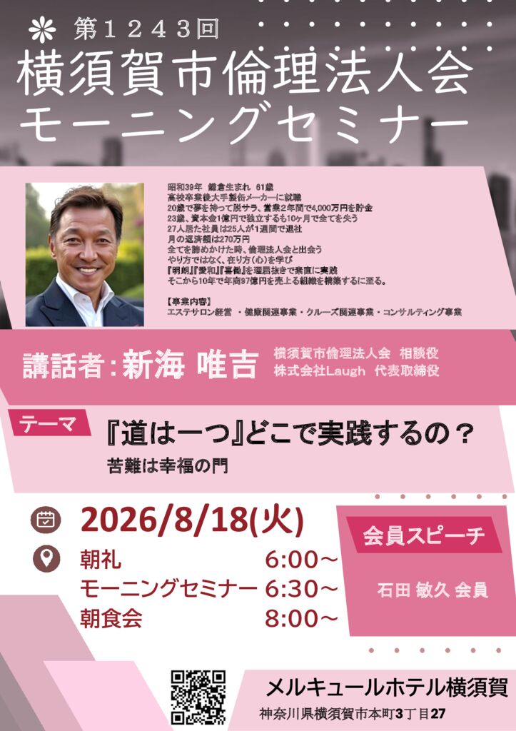 20260818_MS_yokosukaのサムネイル