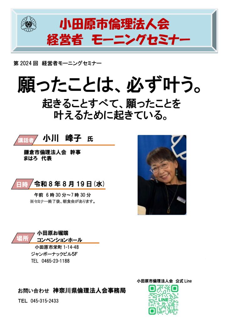 20260819_MS_odawaraのサムネイル