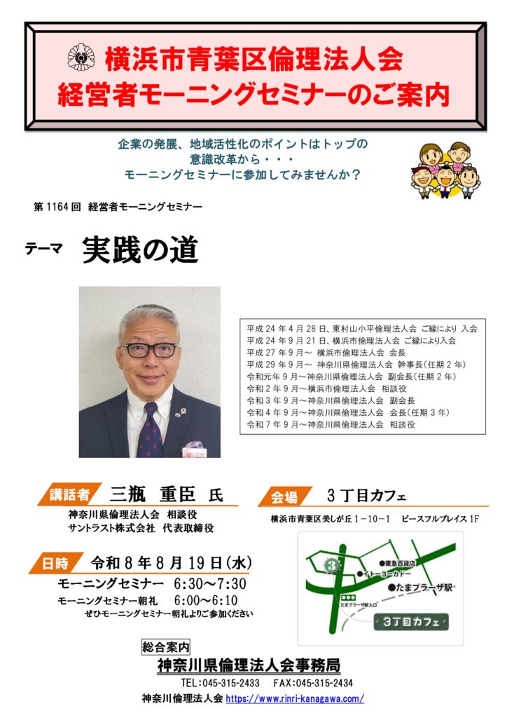 20260819_MS_yh-aobaのサムネイル