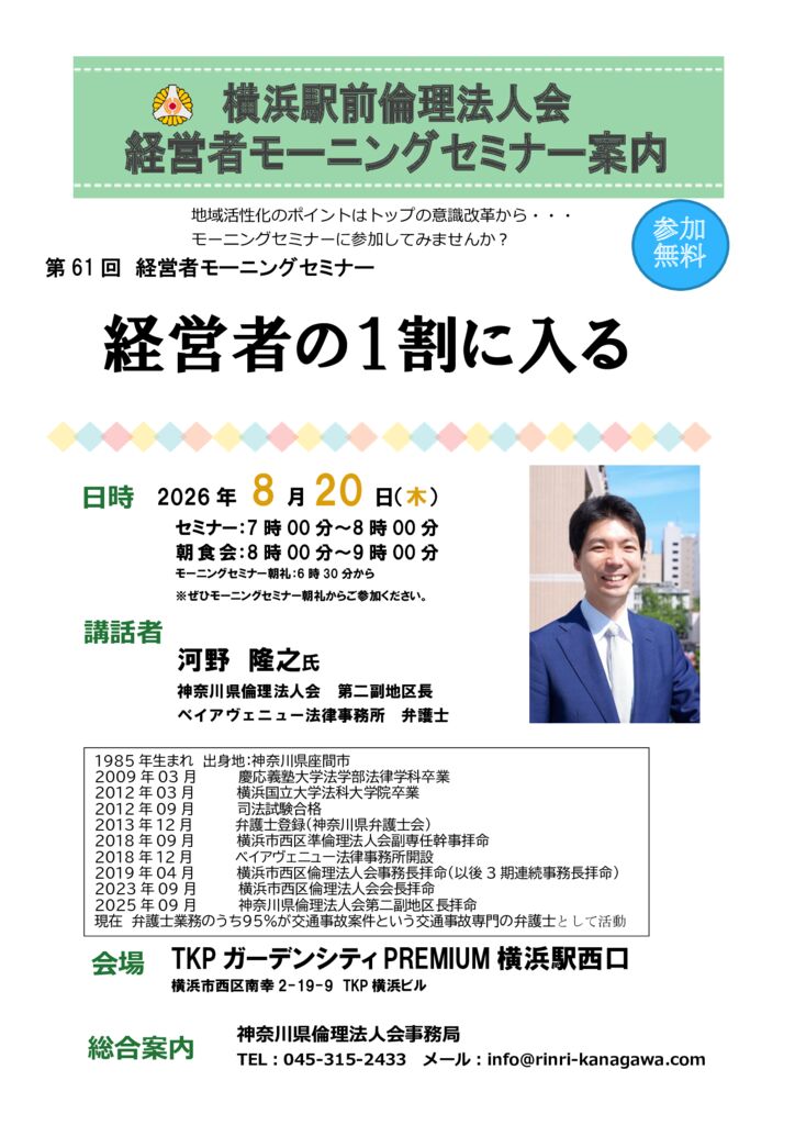 20260820_MS_yh-ekimaeのサムネイル