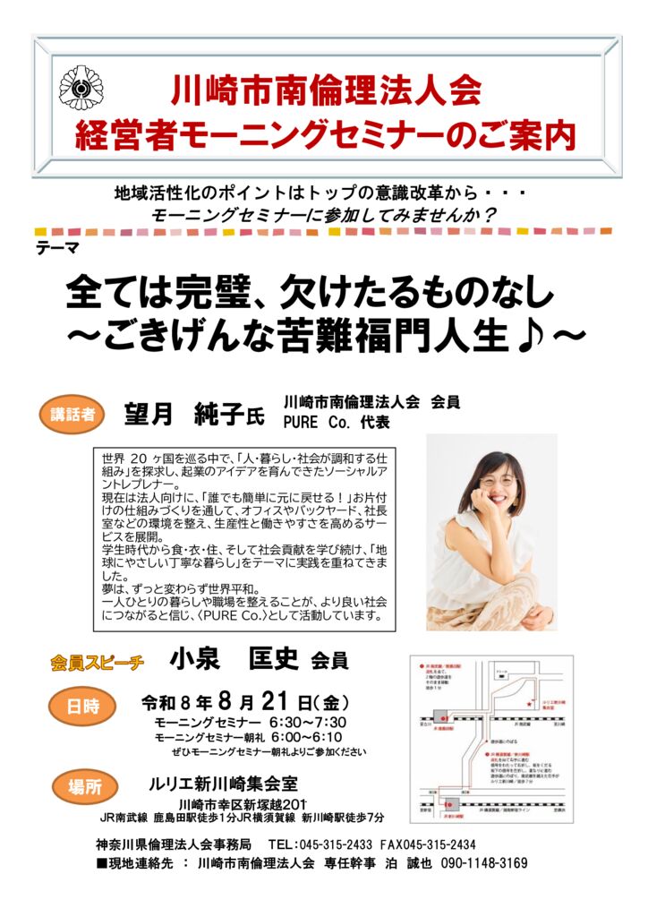 20260821_MS_ks-minamiのサムネイル