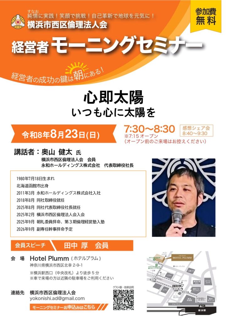 20260823_MS_yh-nishiのサムネイル