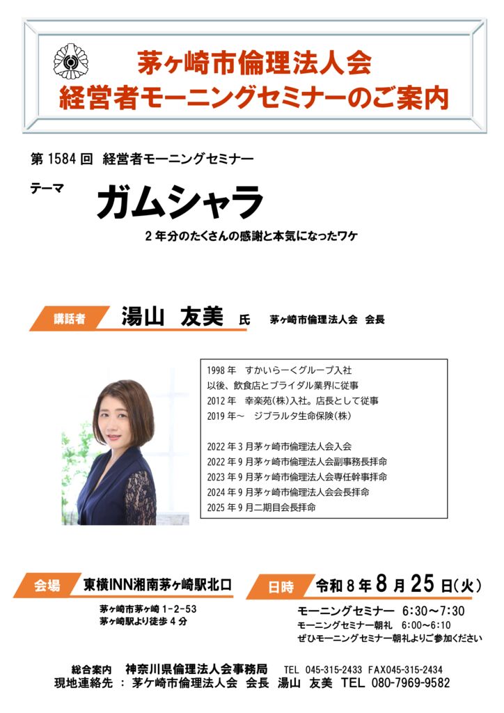 20260825_MS_chigasakiのサムネイル