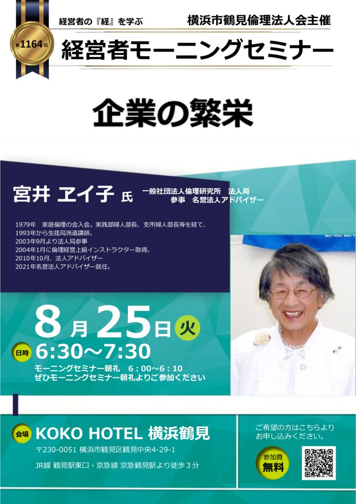 20260825_MS_yh-tsurumiのサムネイル