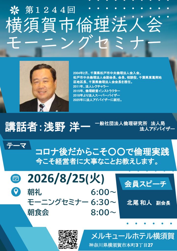 20260825_MS_yokosukaのサムネイル