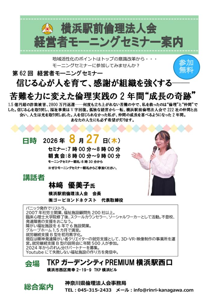 20260827_MS_yh-ekimaeのサムネイル