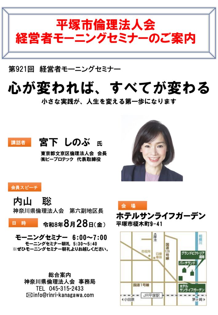 20260828_MS_hiratsukaのサムネイル
