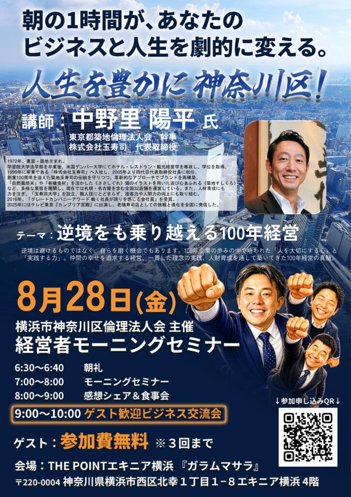 20260828_MS_yh-kanagawaのサムネイル