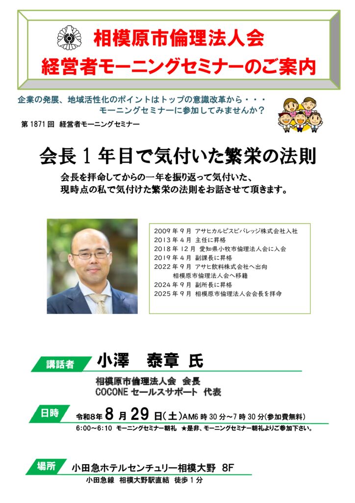 20260829_MS_sagamiharaのサムネイル