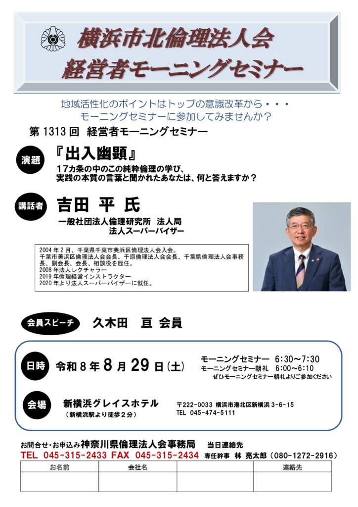 20260829_MS_yh-kitaのサムネイル