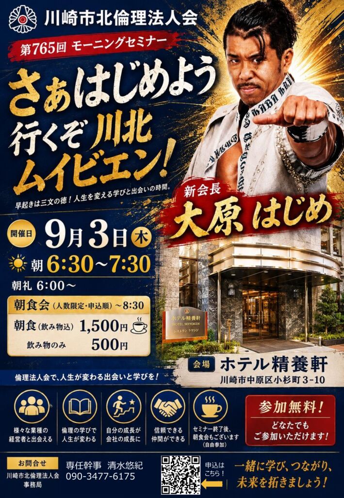 20260903_MS_ks-kitaのサムネイル