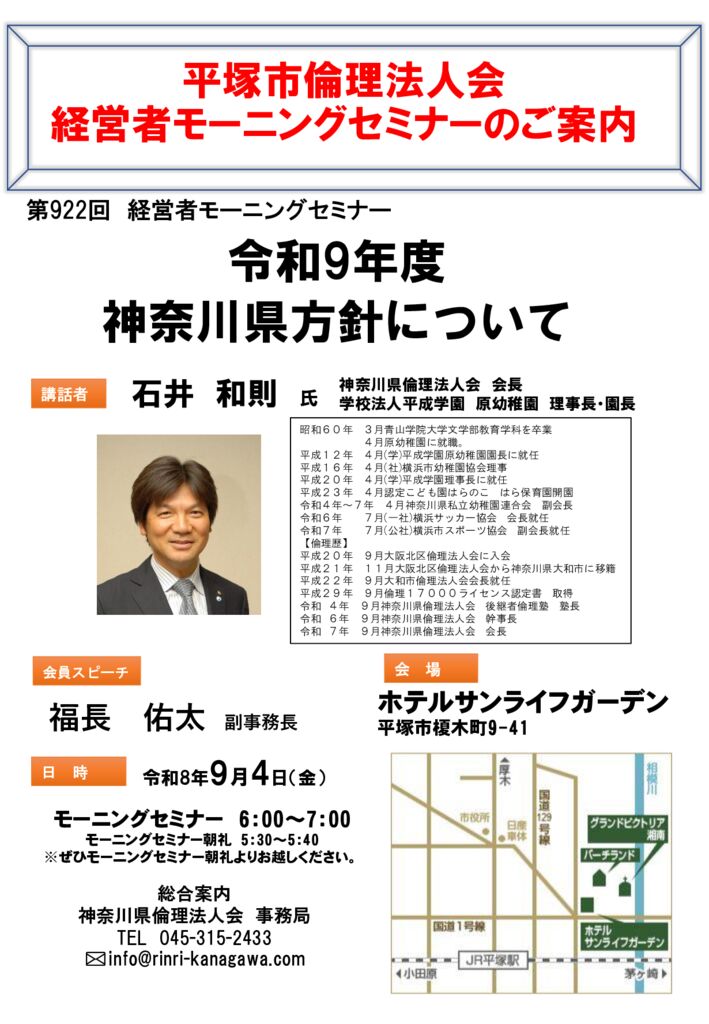20260904_MS_hiratsukaのサムネイル