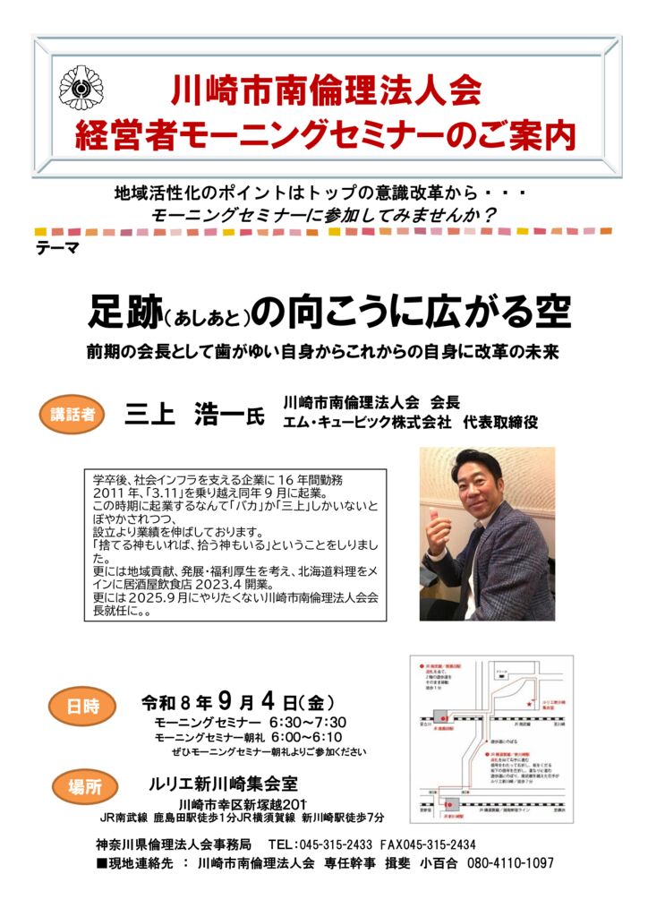 20260904_MS_ks-minamiのサムネイル