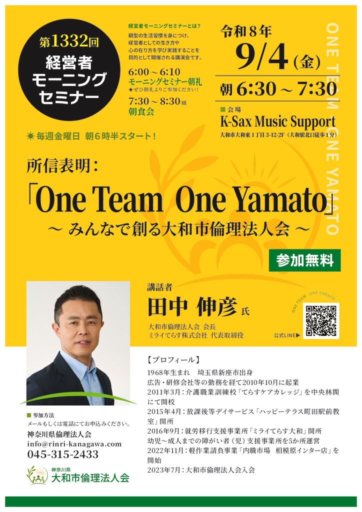 20260904_MS_yamatoのサムネイル