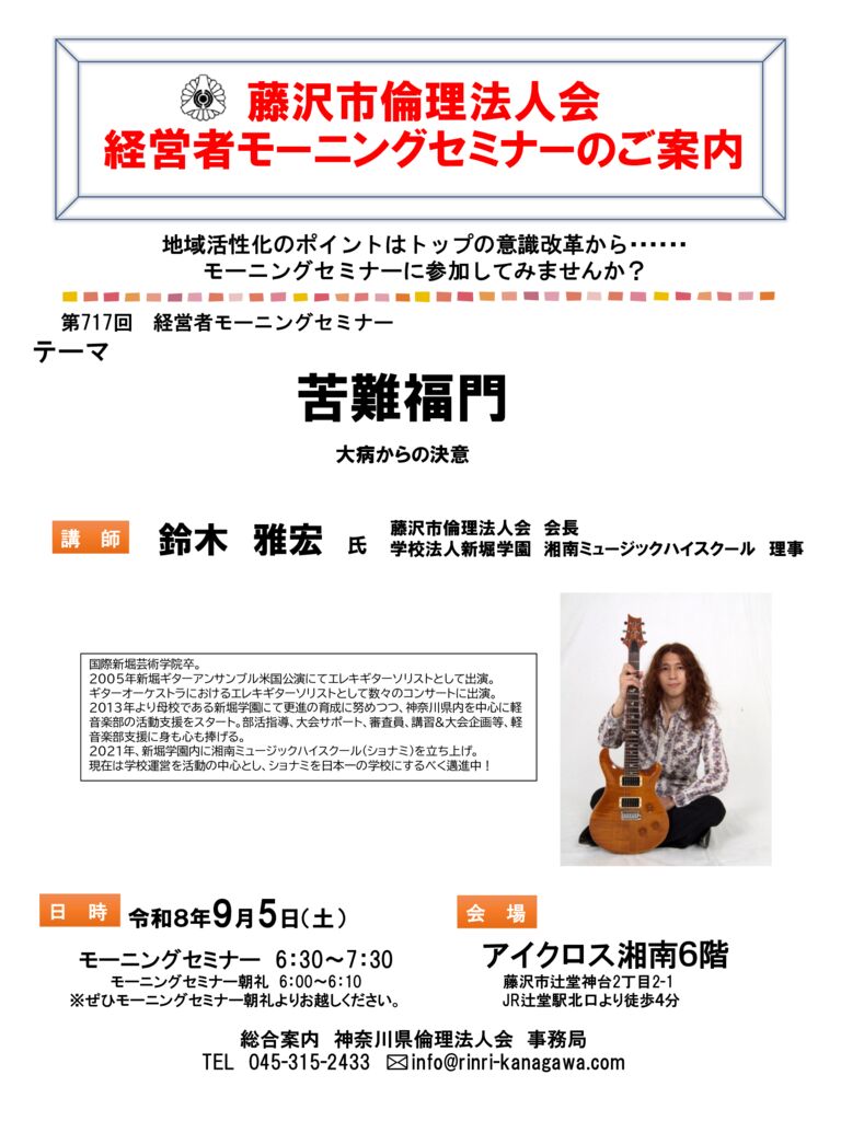 20260905_MS_fujisawaのサムネイル