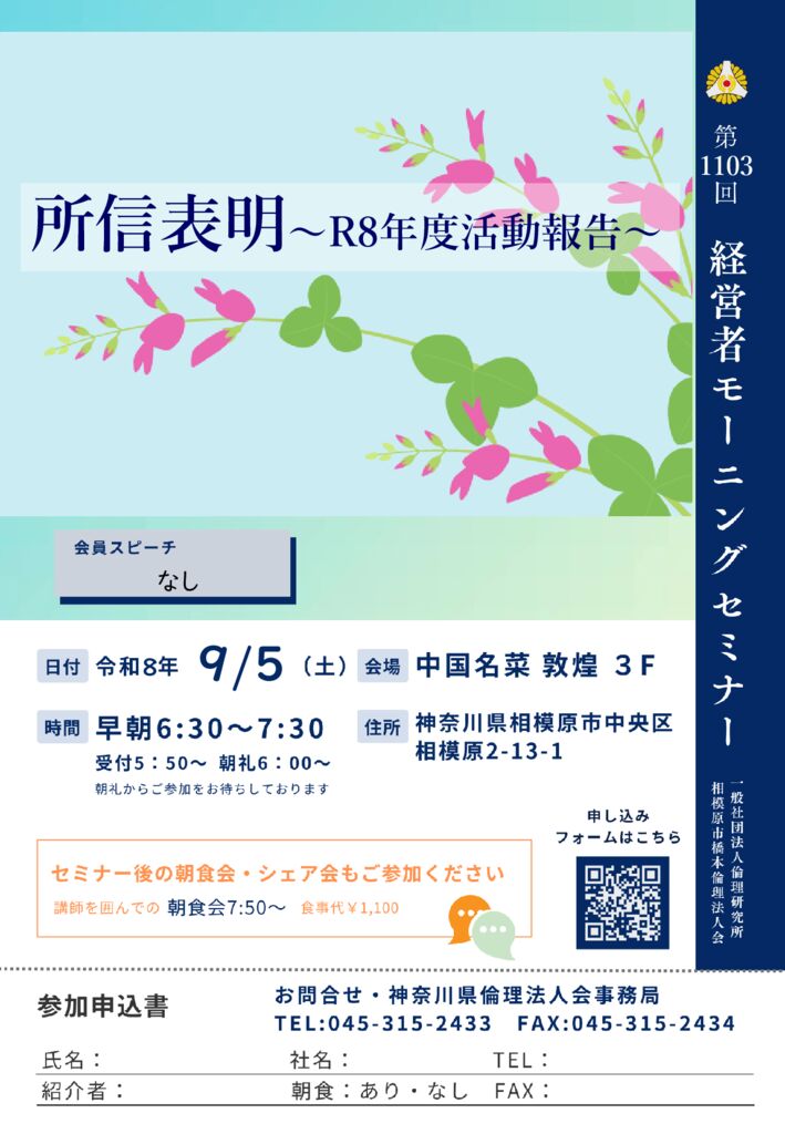 20260905_MS_sg-hashimotoのサムネイル