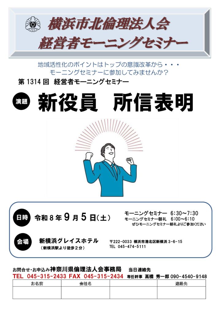 20260905_MS_yh-kitaのサムネイル