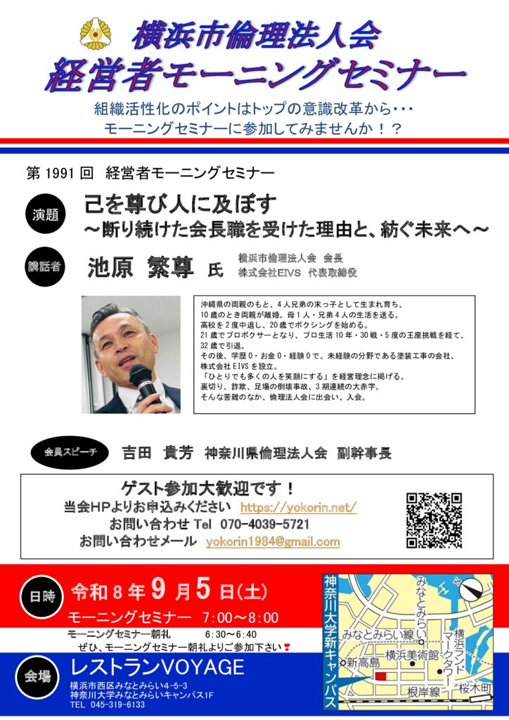 20260905_MS_yokohamaのサムネイル