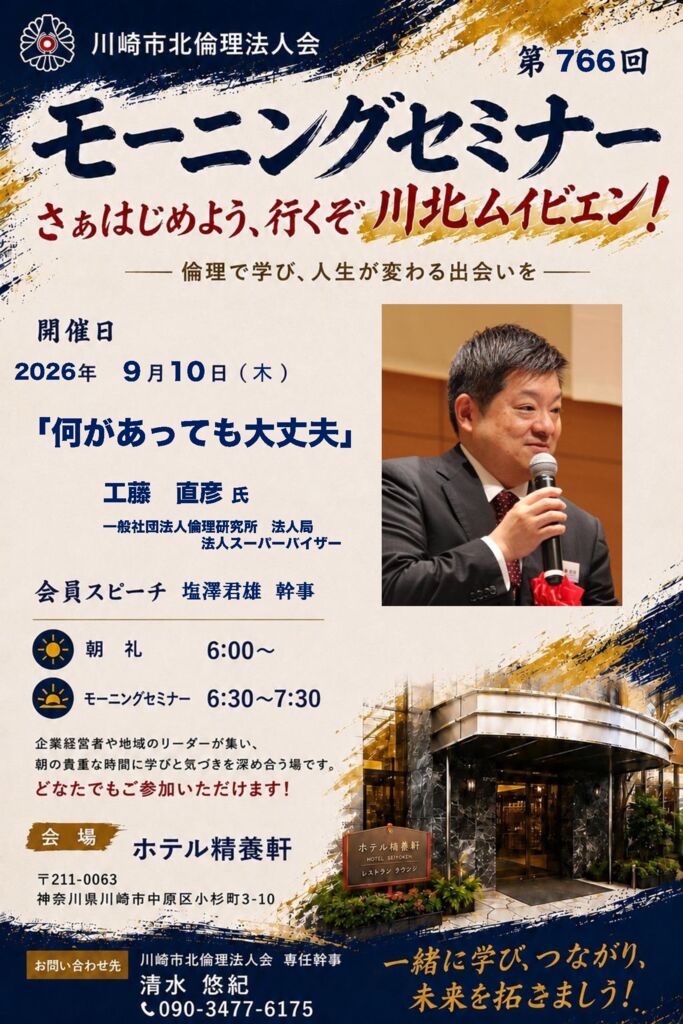 20260910_MS_ks-kitaのサムネイル