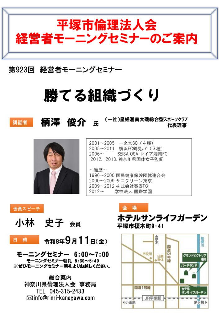20260911_MS_hiratsukaのサムネイル