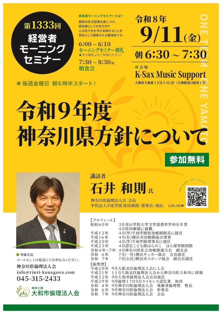 20260911_MS_yamatoのサムネイル
