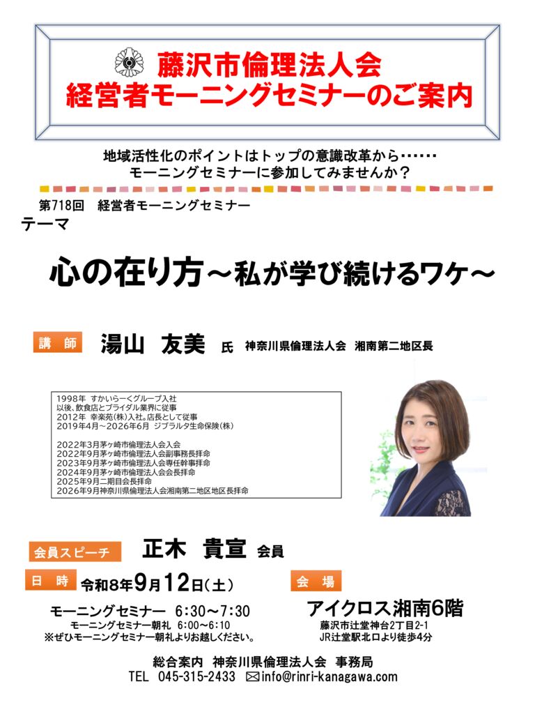 20260912_MS_fujisawaのサムネイル