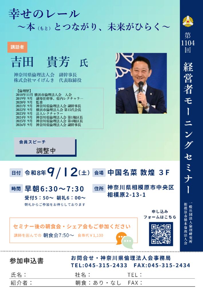 20260912_MS_sg-hashimotoのサムネイル
