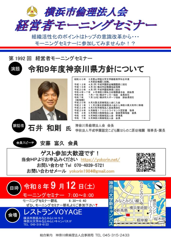 20260912_MS_yokohamaのサムネイル