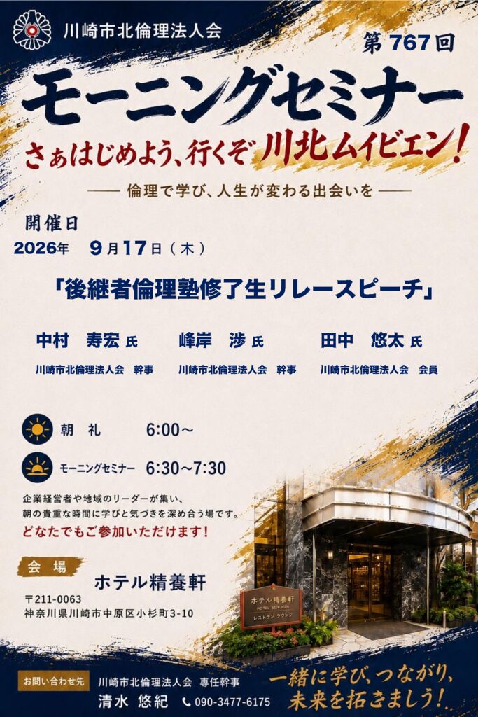 20260917_MS_ks-kitaのサムネイル