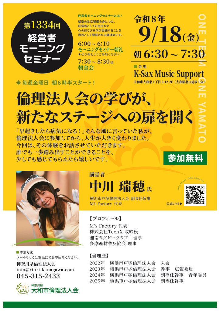 20260918_MS_yamatoのサムネイル