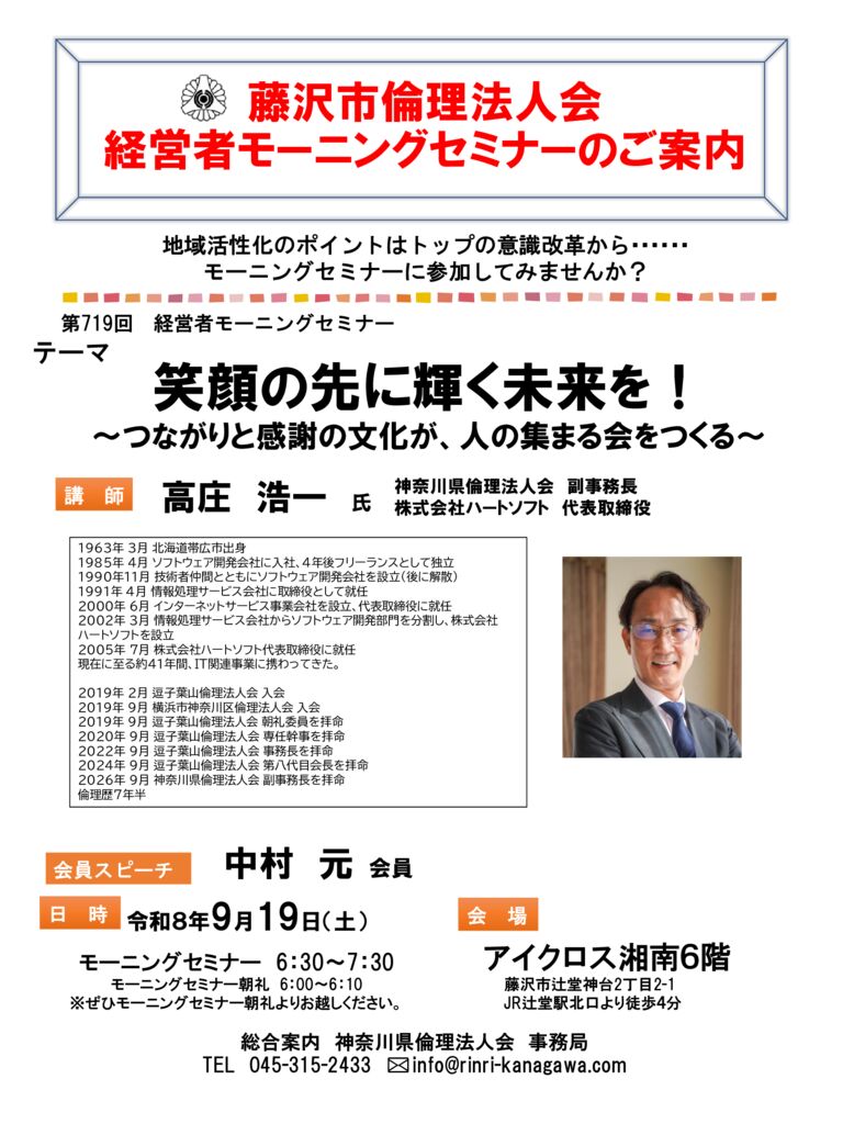 20260919_MS_fujisawaのサムネイル