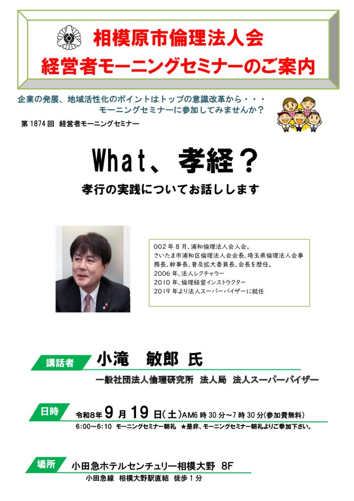 20260919_MS_sagamiharaのサムネイル