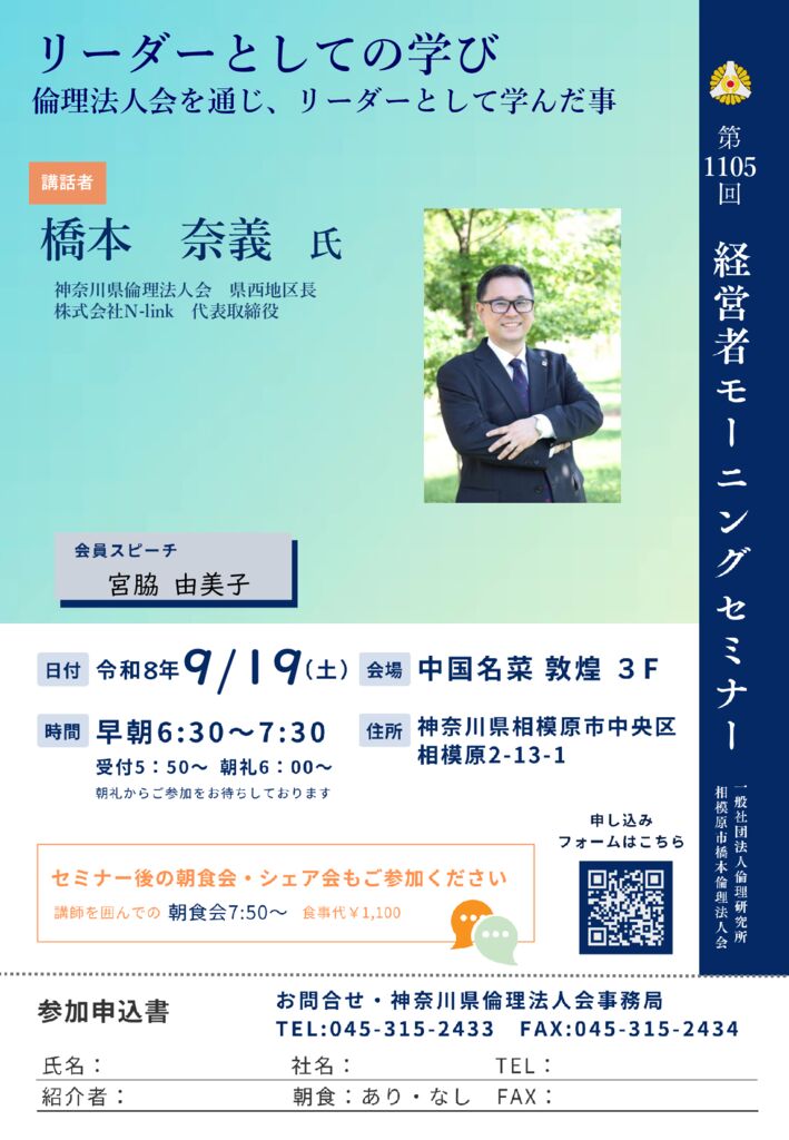 20260919_MS_sg-hashimotoのサムネイル