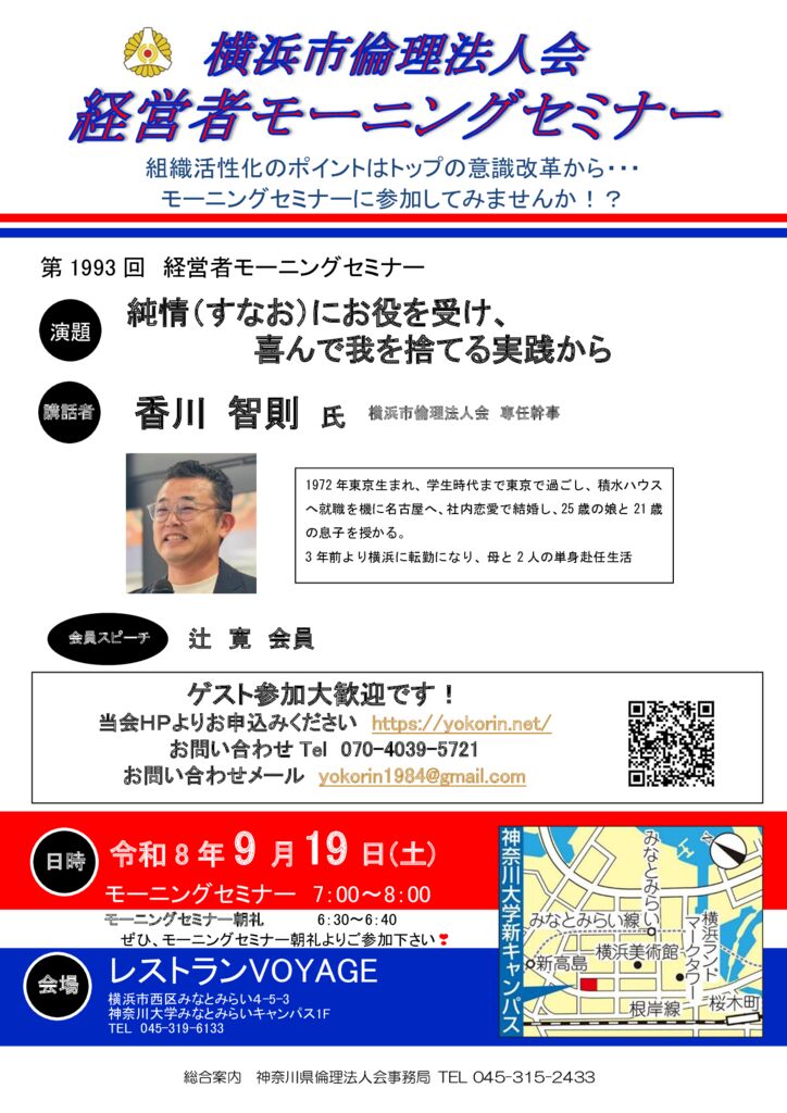 20260919_MS_yokohamaのサムネイル