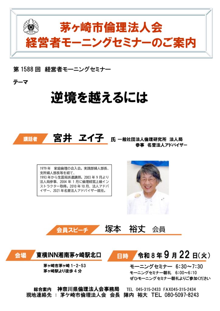20260922_MS_chigasakiのサムネイル
