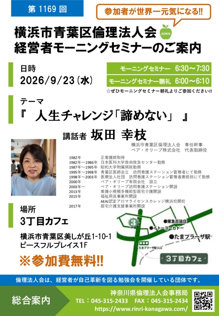20260923_MS_yh-aobaのサムネイル