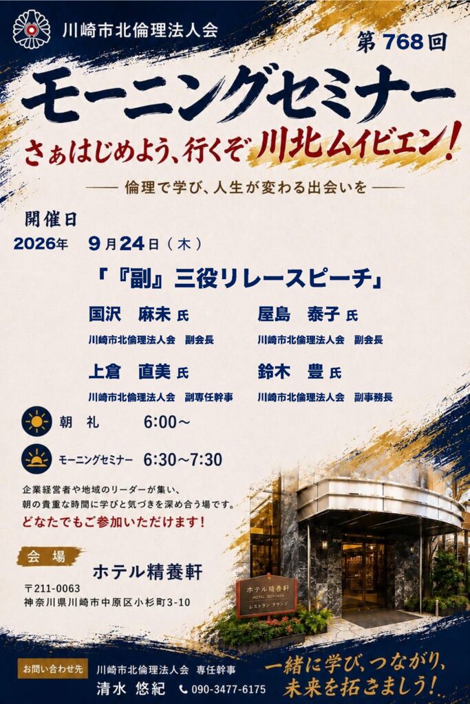 20260924_MS_ks-kitaのサムネイル