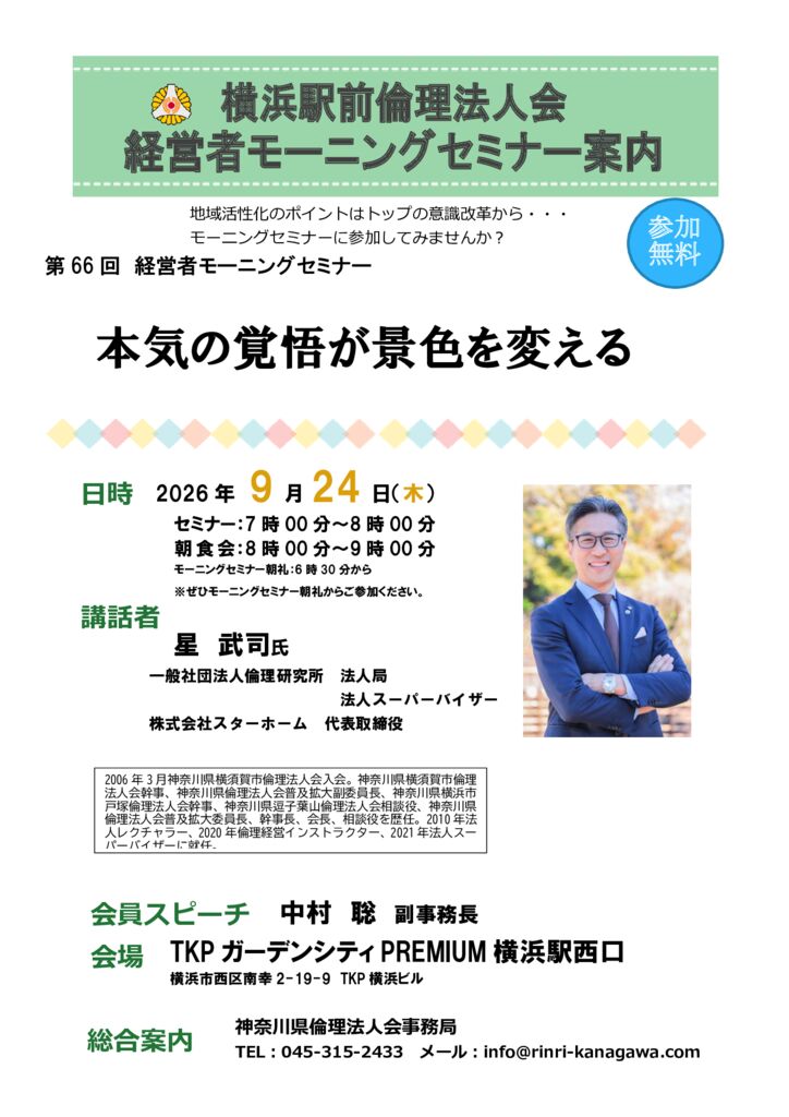 20260924_MS_yh-ekimaeのサムネイル