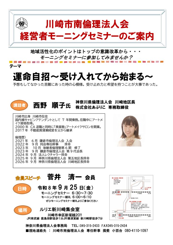 20260925_MS_ks-minamiのサムネイル