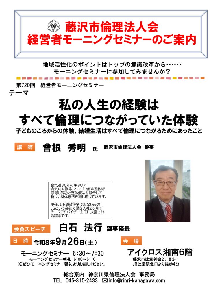 20260926_MS_fujisawaのサムネイル