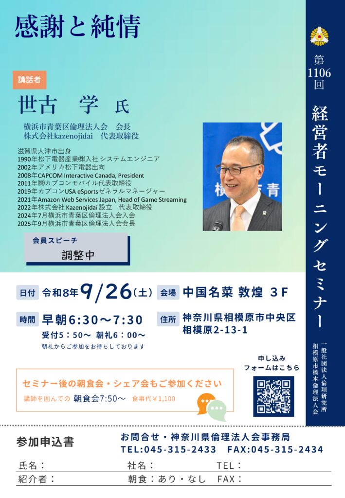 20260926_MS_sg-hashimotoのサムネイル