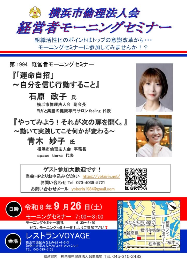 20260926_MS_yokohamaのサムネイル