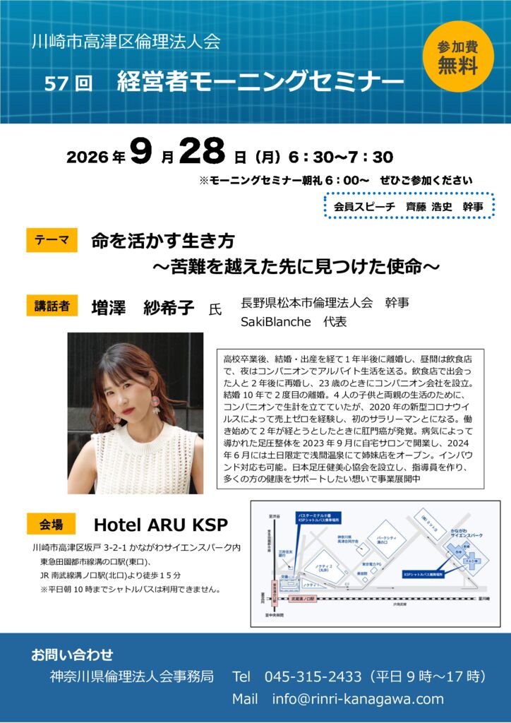 20260928_MS_ks-takatsuのサムネイル